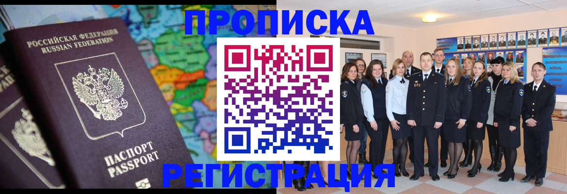 прописка поиск в Талице