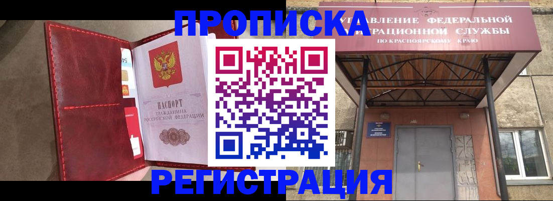 временная прописка в Талице