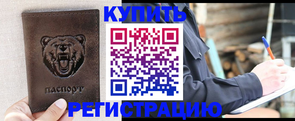 временная регистрация недорого в Талице