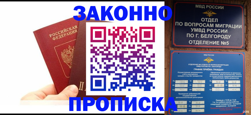 временная регистрация для школы в Талице