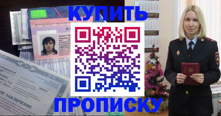 временная регистрация надежно в Талице