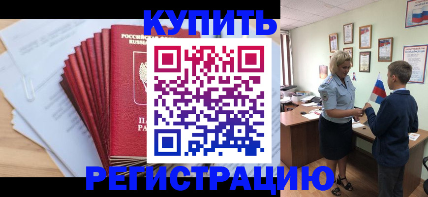 прописка для военкомата в Талице