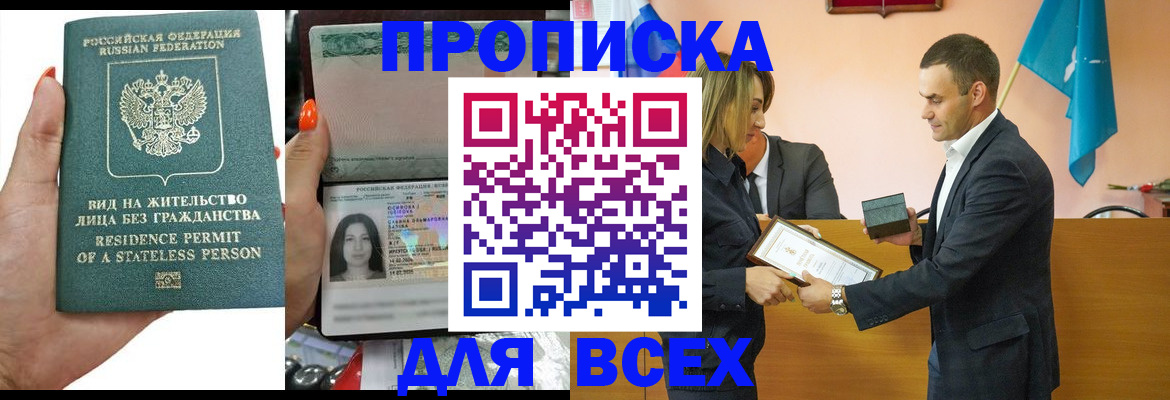 временная регистрация для школы в Талице