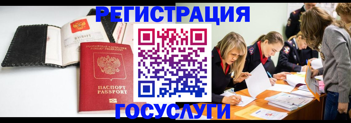 прописка для военкомата в Талице